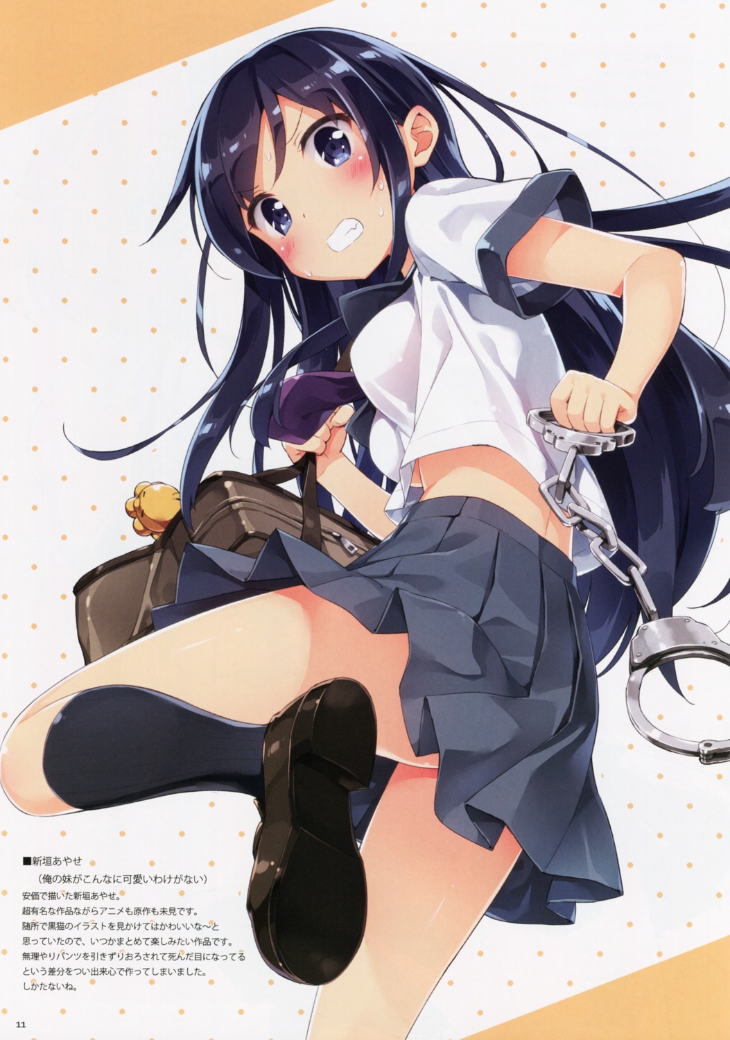 aragaki_ayase, kani_biimu, luminocity, ore_no_imouto_ga_konnani_kawaii_wake_ga_nai, seifuku