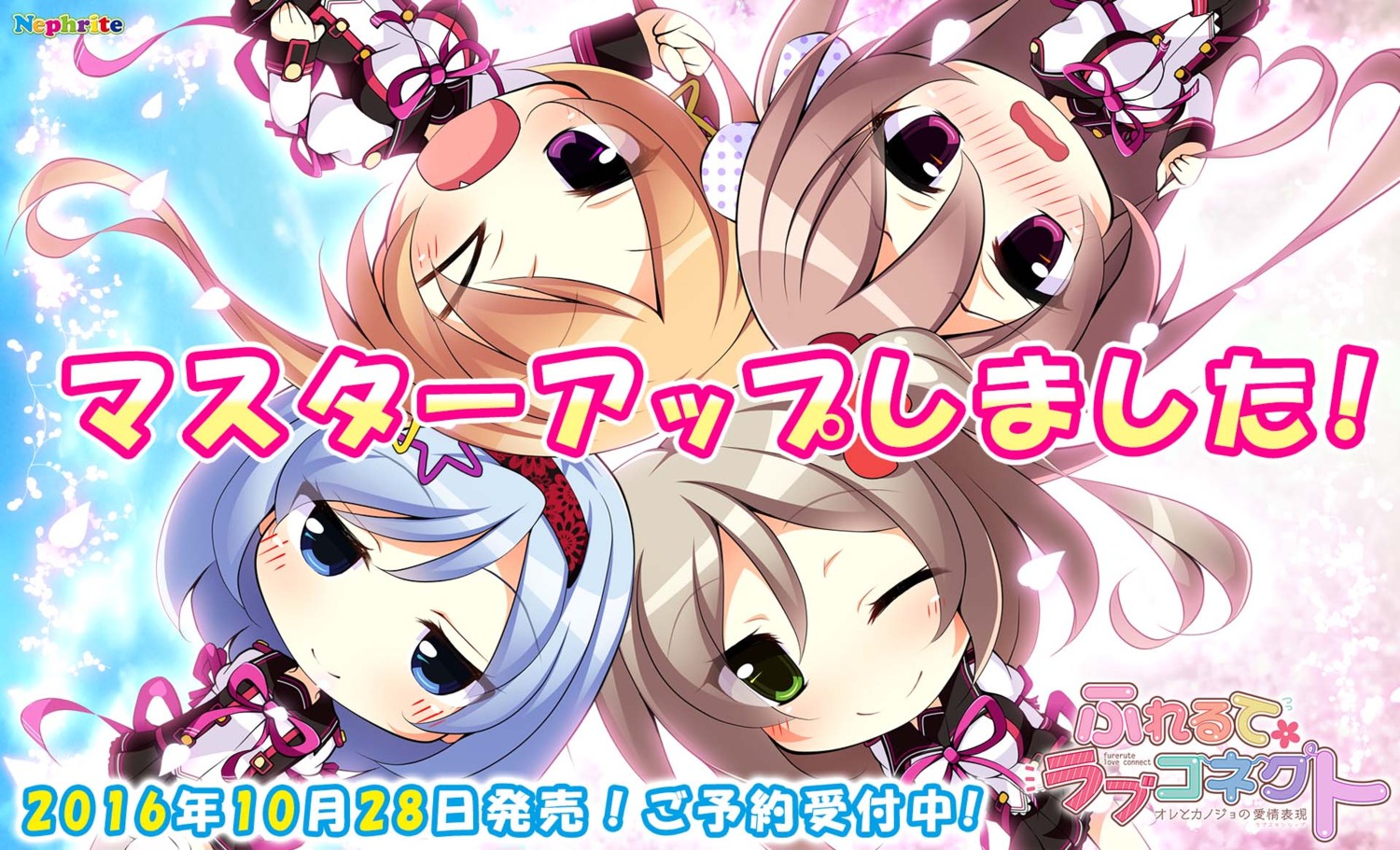 chibi, fumizuki_kyou, furerute_love_connect, jpeg_artifacts, nephrite_(company), seifuku