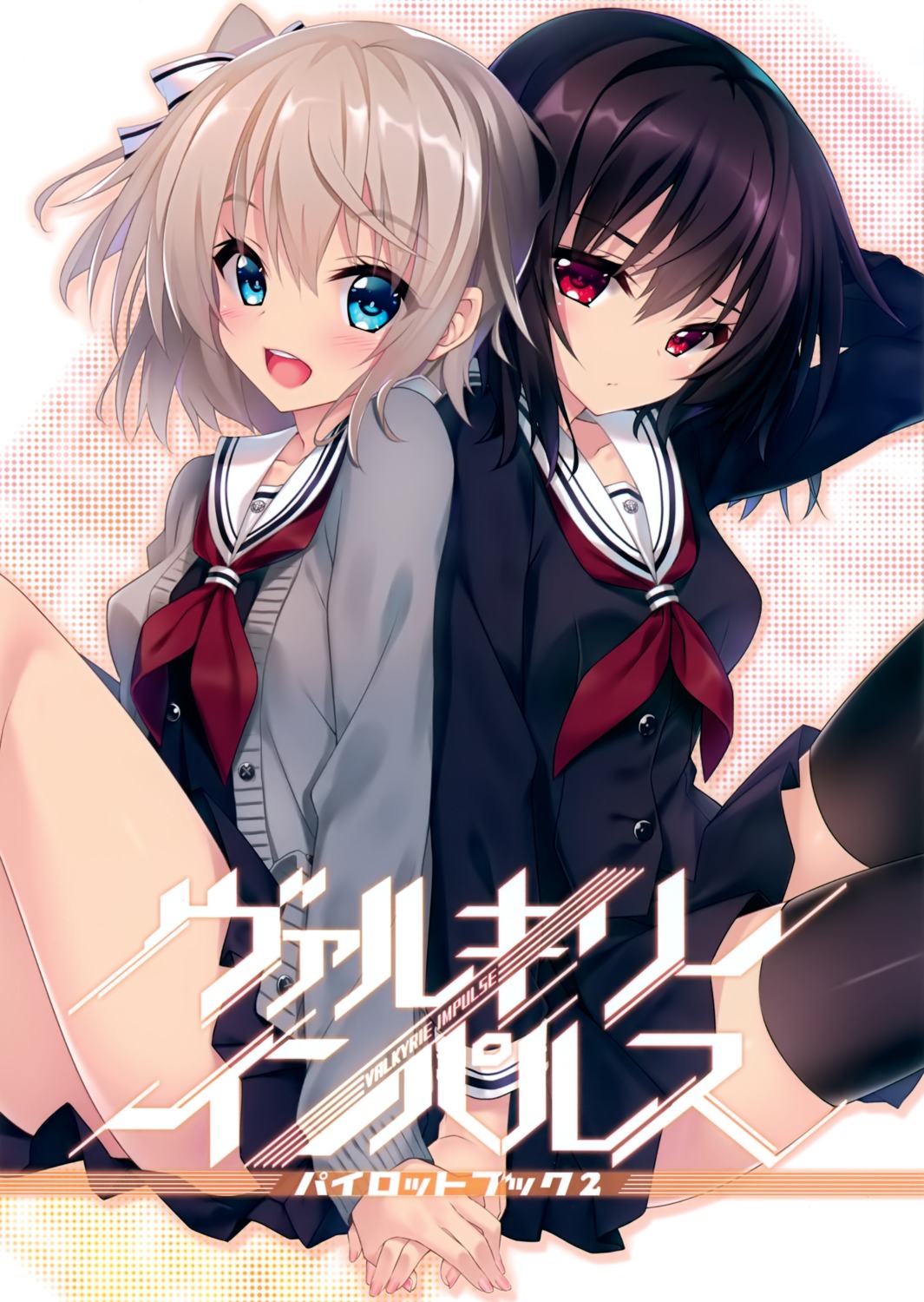 aoi_kurusu, hayakawa_harui, hyuga_tsubame, seifuku, sweater, thighhighs, valkyrie_impulse