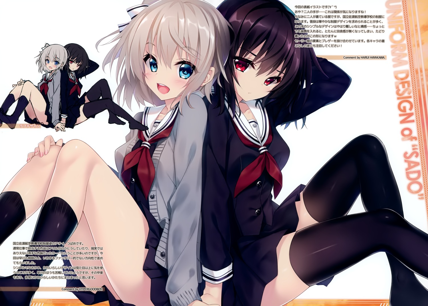 aoi_kurusu, hayakawa_harui, hyuga_tsubame, seifuku, sweater, thighhighs, valkyrie_impulse