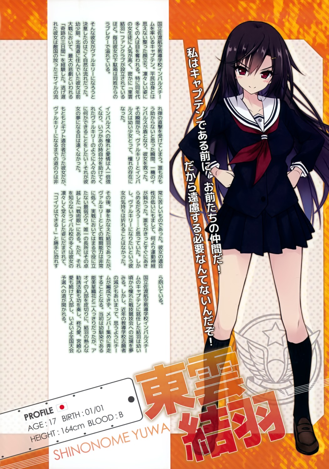 hayakawa_harui, seifuku, shinonome_yuwa, valkyrie_impulse
