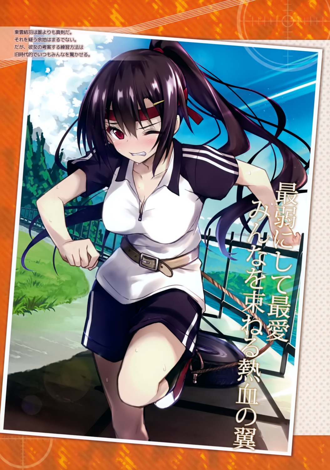 cleavage, gym_uniform, hayakawa_harui, shinonome_yuwa, valkyrie_impulse