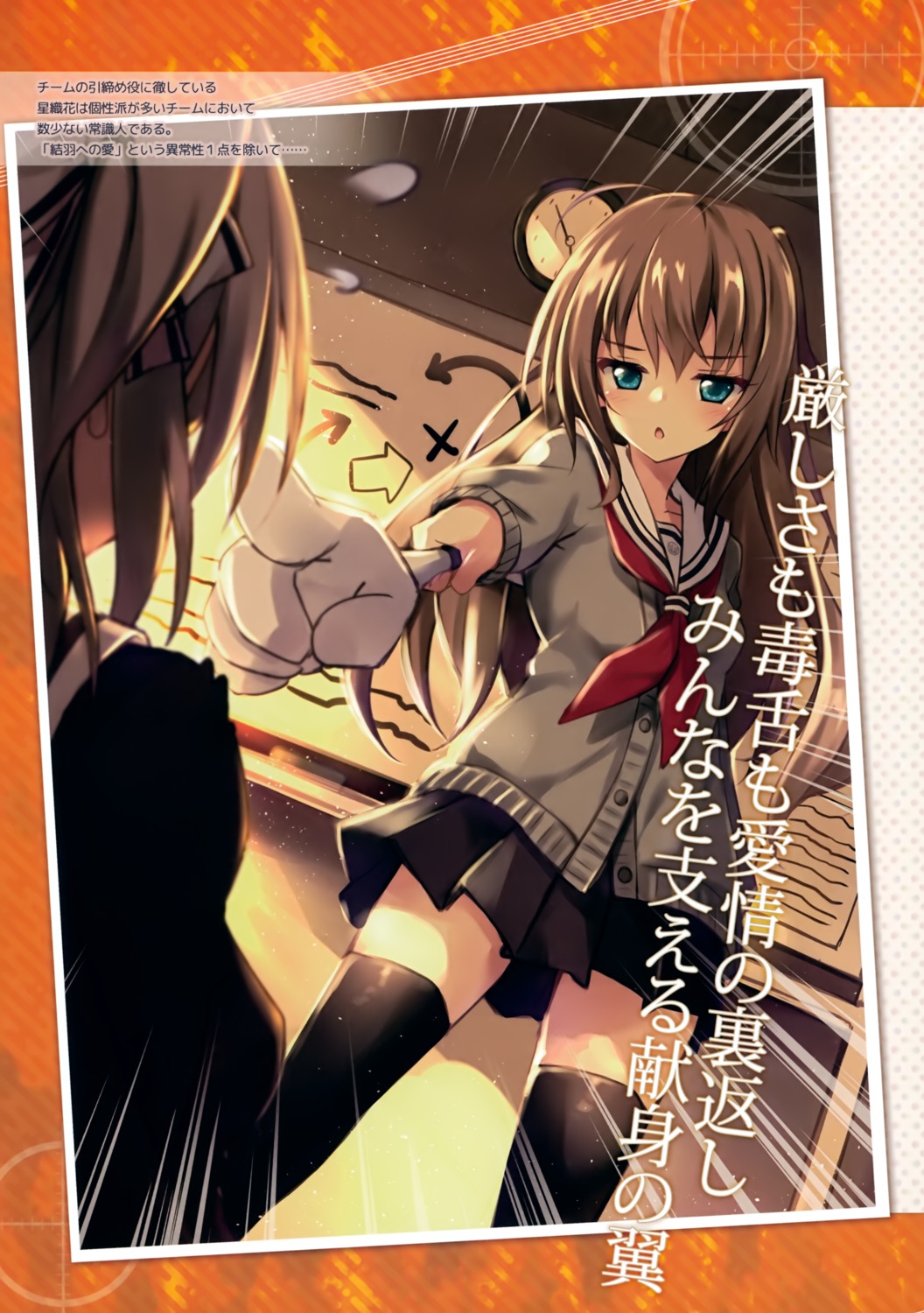hayakawa_harui, nohmi_serika, seifuku, sweater, thighhighs, valkyrie_impulse