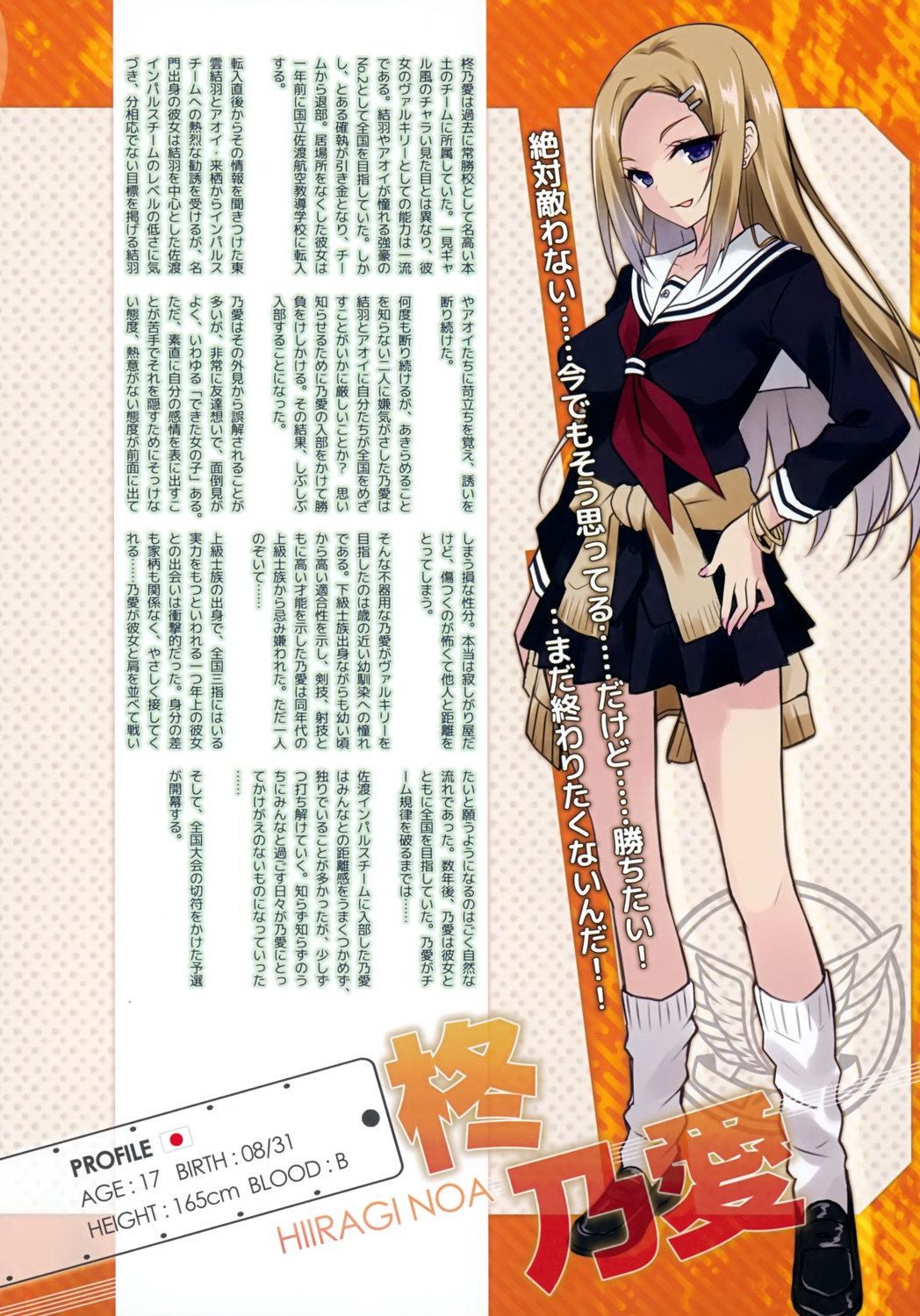 hayakawa_harui, hiiragi_noa_(valkyrie_impulse), seifuku, valkyrie_impulse