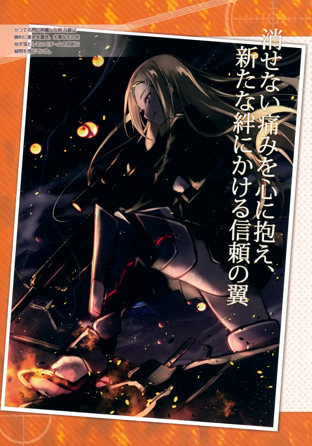 gun, hayakawa_harui, hiiragi_noa_(valkyrie_impulse), thighhighs, valkyrie_impulse