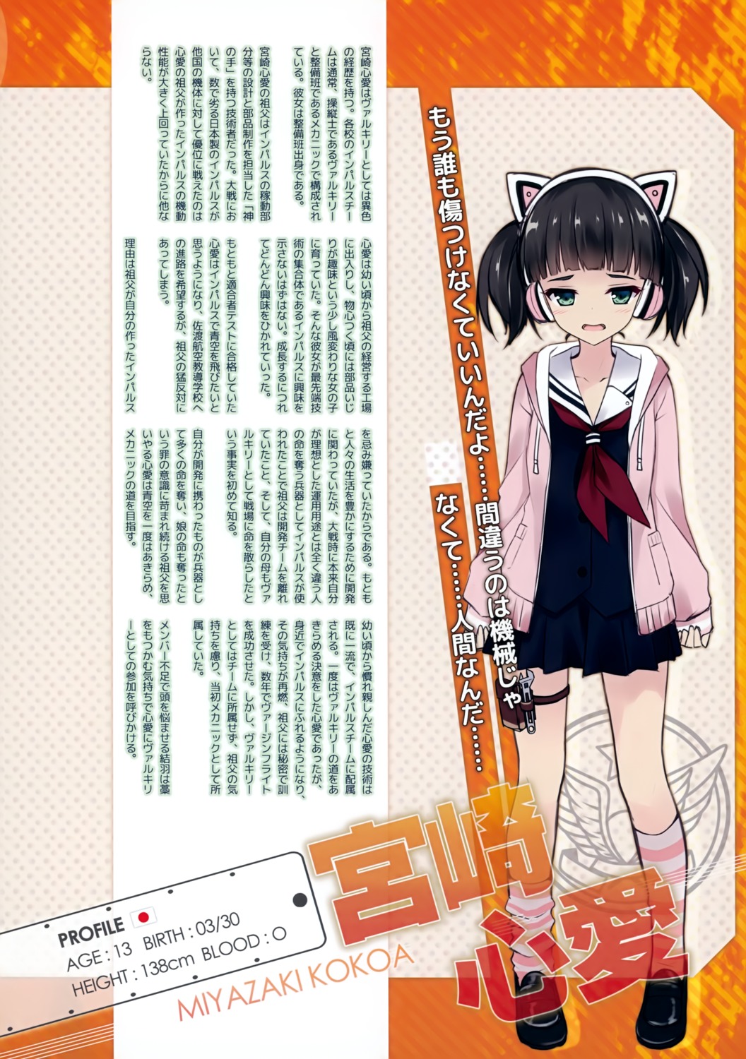 hayakawa_harui, headphones, miyazaki_kokoa, seifuku, valkyrie_impulse