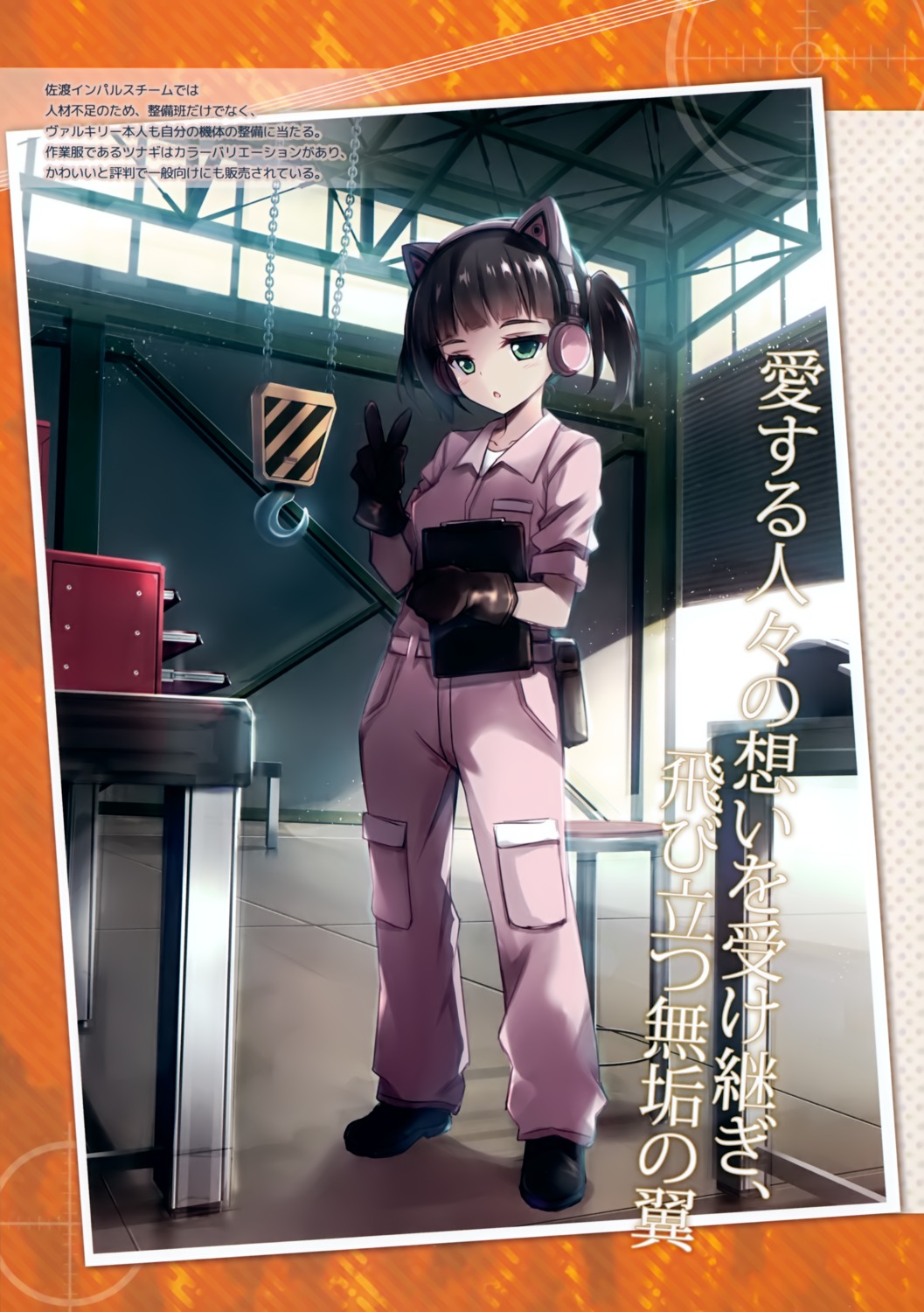 hayakawa_harui, headphones, miyazaki_kokoa, valkyrie_impulse