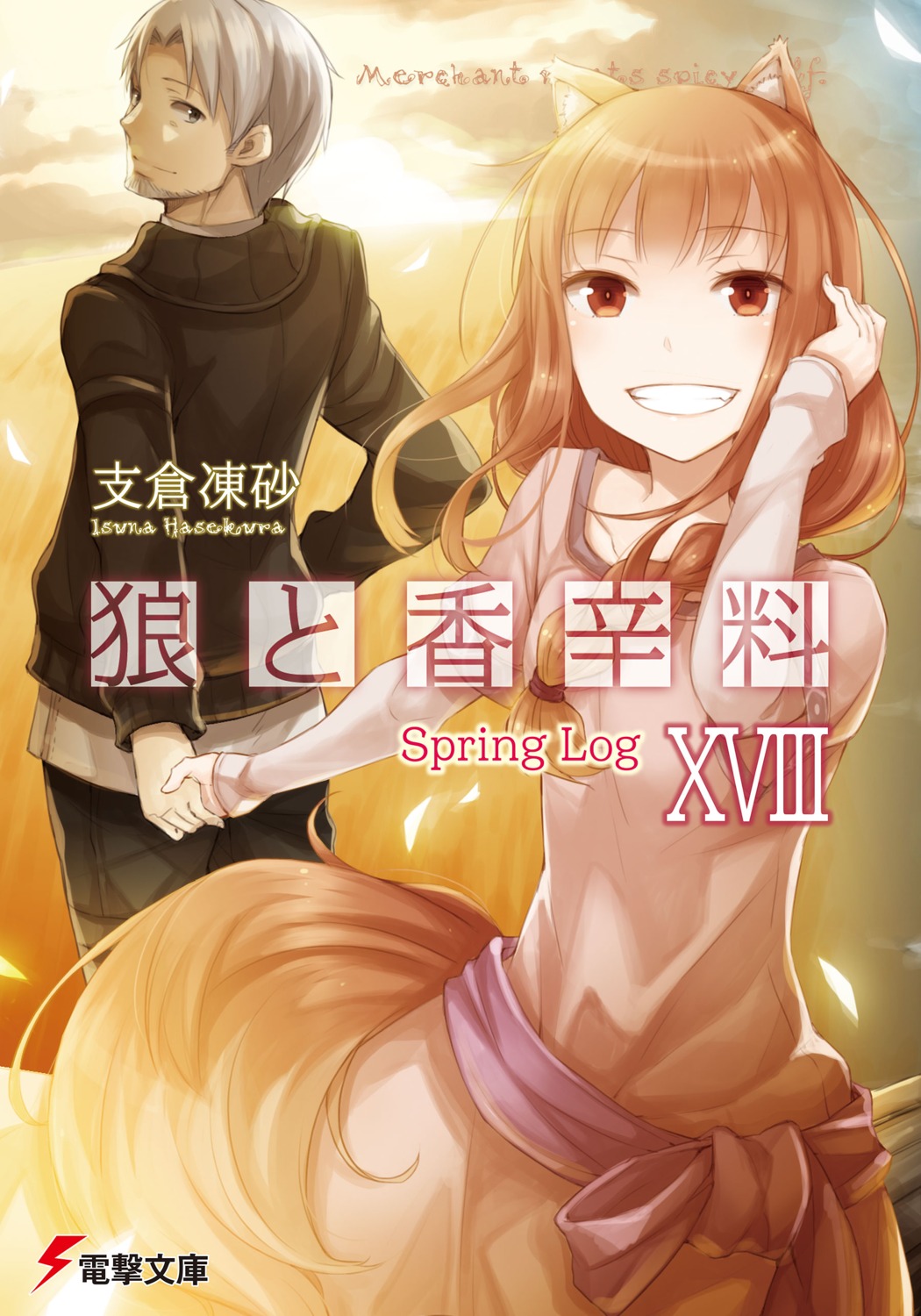 animal_ears, ayakura_juu, craft_lawrence, dress, holo, spice_and_wolf, tail