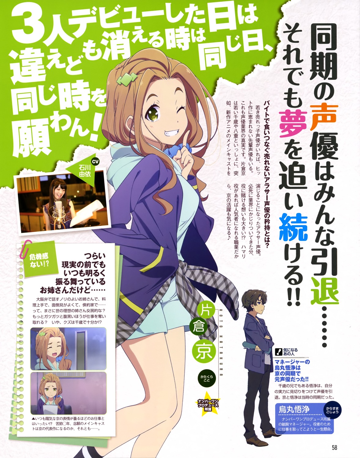 gi(a)rlish_number, karasuma_gojou, katakura_koto, photo