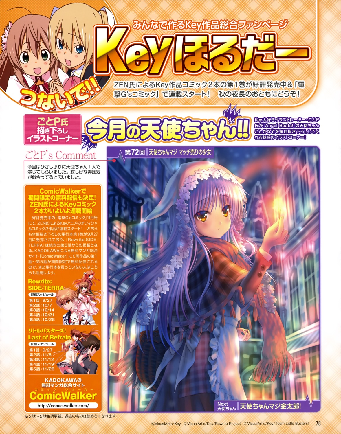 angel_beats!, cosplay, goto-p, little_busters!, rewrite, seifuku, tachibana_kanade, the_little_match_girl, thighhighs