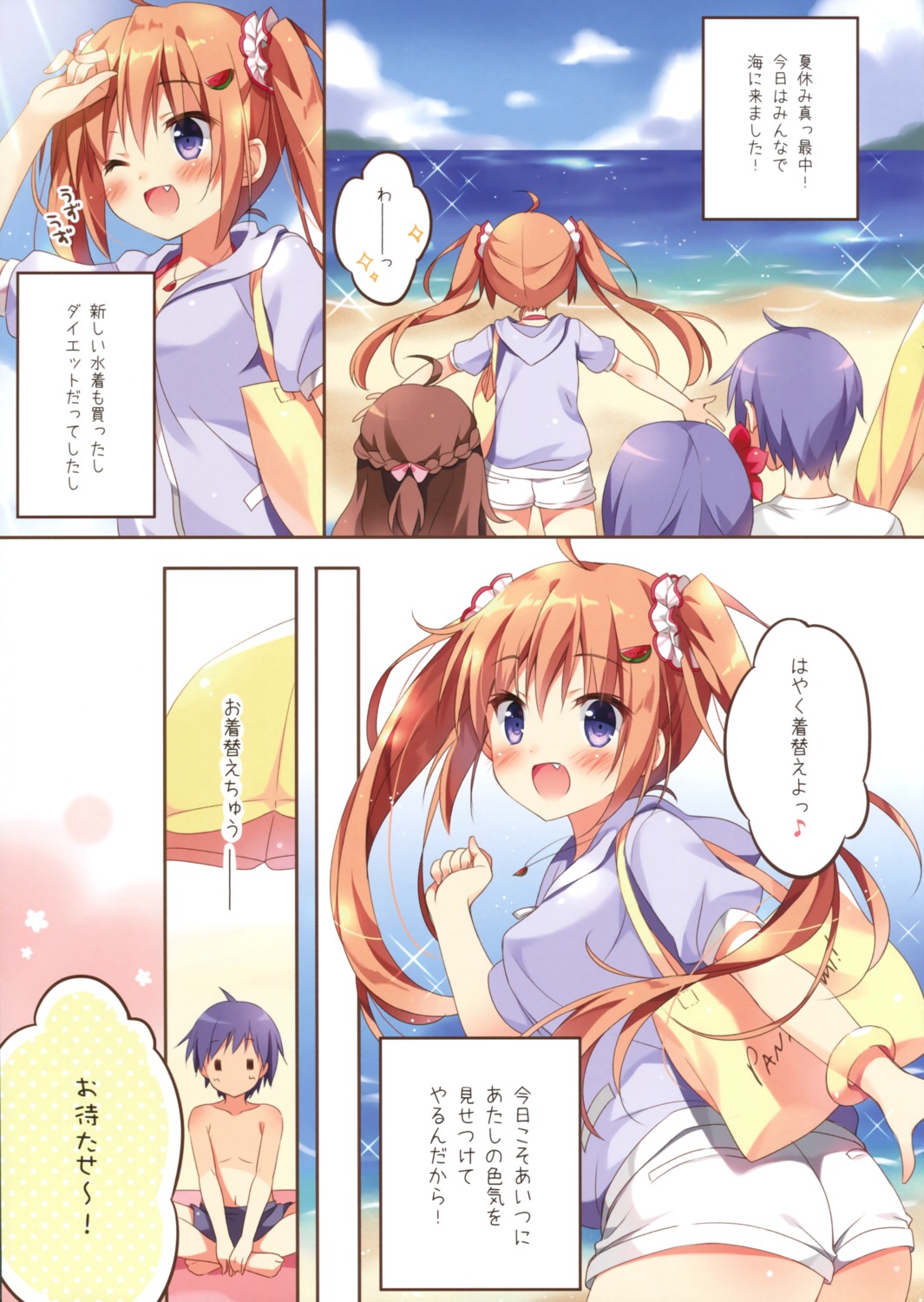 ass, cocoa_(pan), haruka_(pan), pan, pan_no_mimi, uta_(pan)