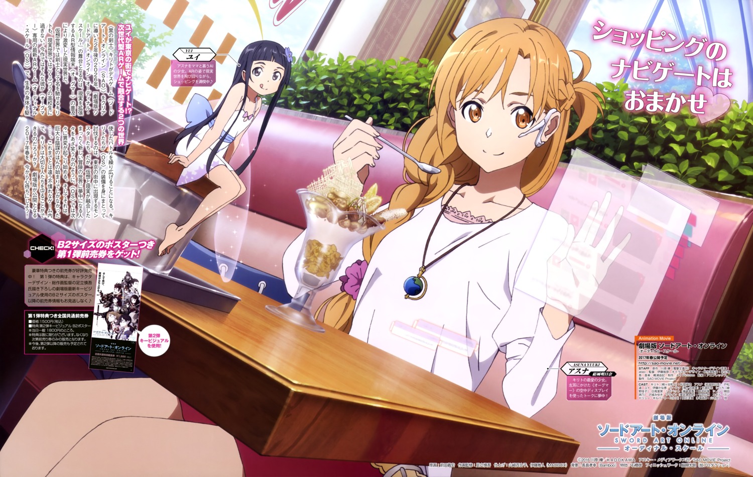 asuna_(sword_art_online), dress, maeda_yoshihiro, sword_art_online, wings, yui_(sword_art_online)