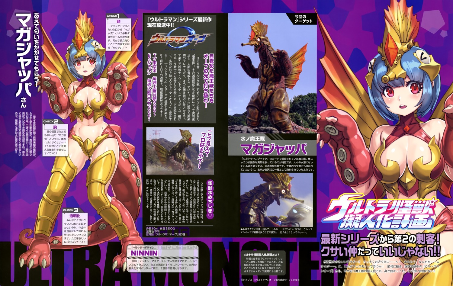 bikini_armor, cleavage, monster, monster_girl, photo, tail, thighhighs, ultra_kaijuu_gijinka_keikaku