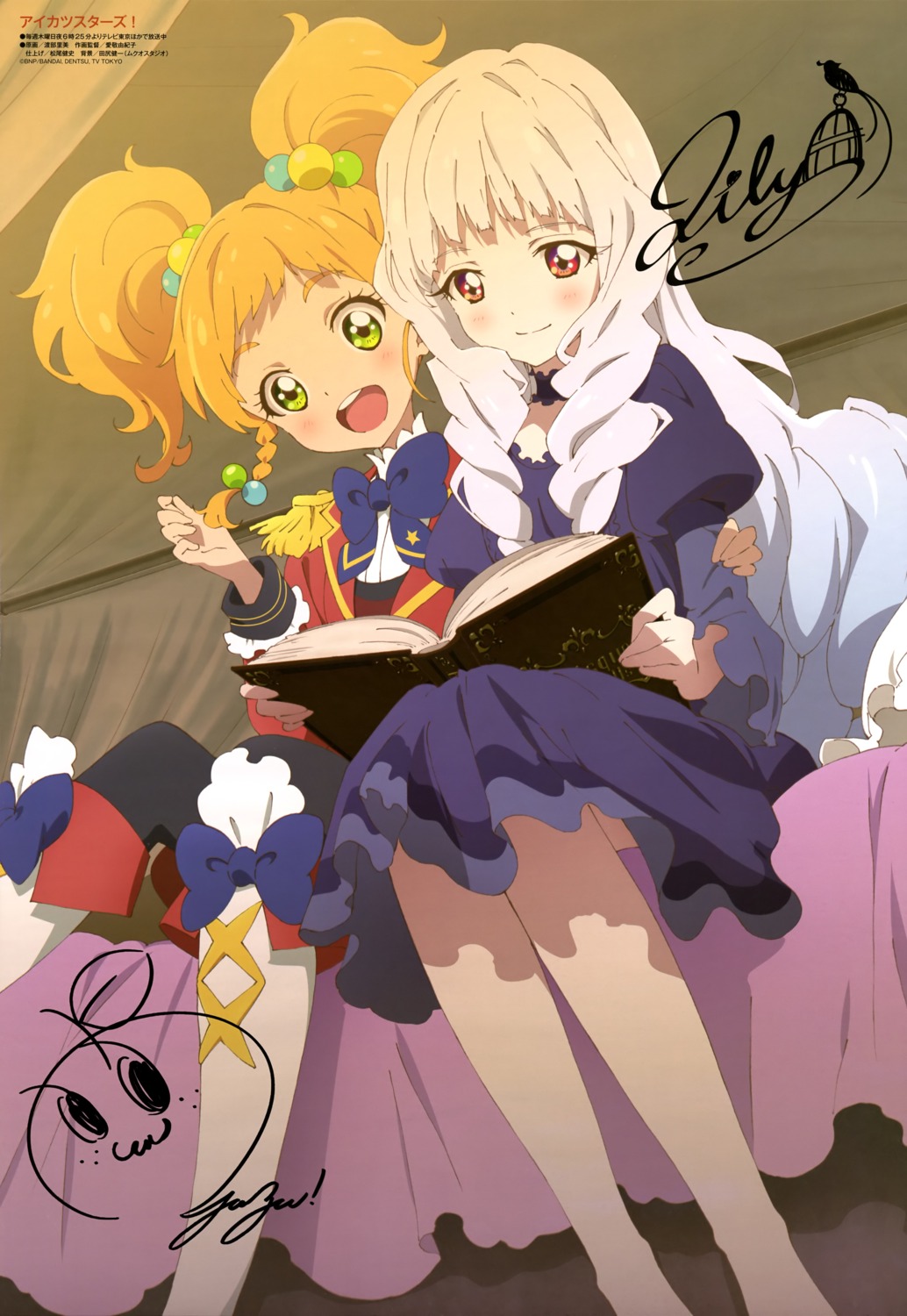 aikatsu!, aikatsu_stars!, autographed, dress, nikaidou_yuzu, pantyhose, shirogane_lilly, uniform