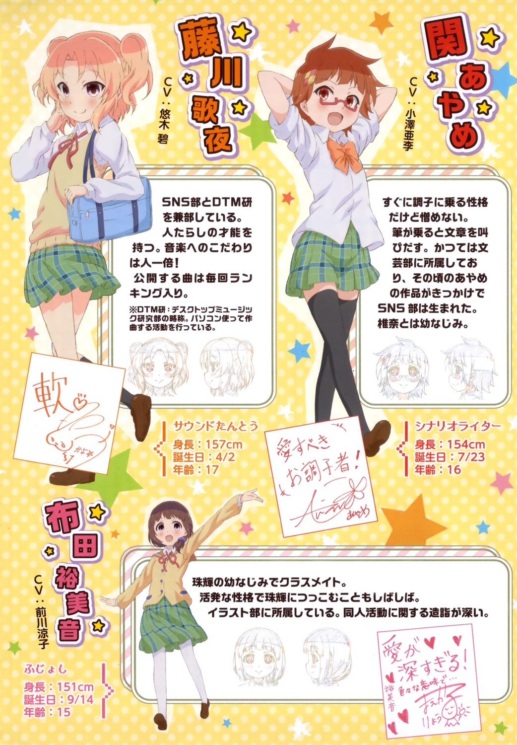 autographed, fuda_yumine, fujikawa_kayo, magic_of_stella, megane, seifuku, seki_ayame, sketch