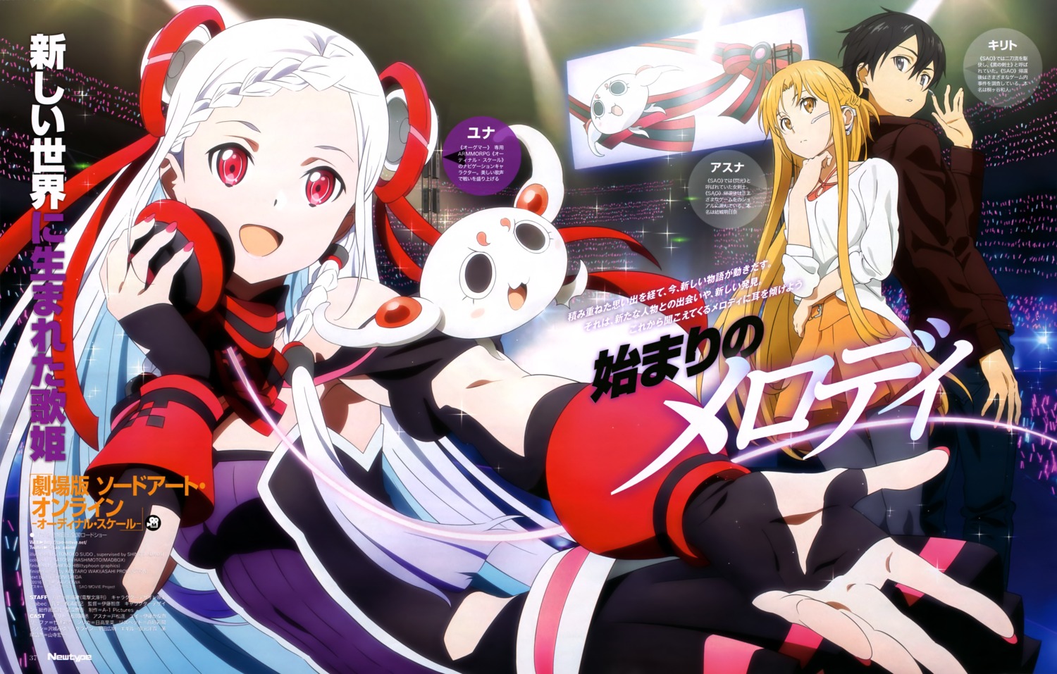 asuna_(sword_art_online), dress, kirito, pantyhose, sudou_tomoko, sword_art_online, sword_art_online_ordinal_scale, yuna_(sword_art_online)