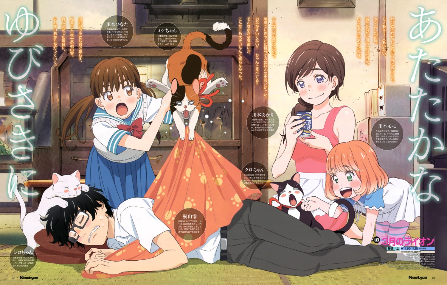 kawamoto_akari, kawamoto_hinata, kawamoto_momo, kiriyama_rei, megane, neko, sangatsu_no_lion, seifuku, shiotsuki_kazuya