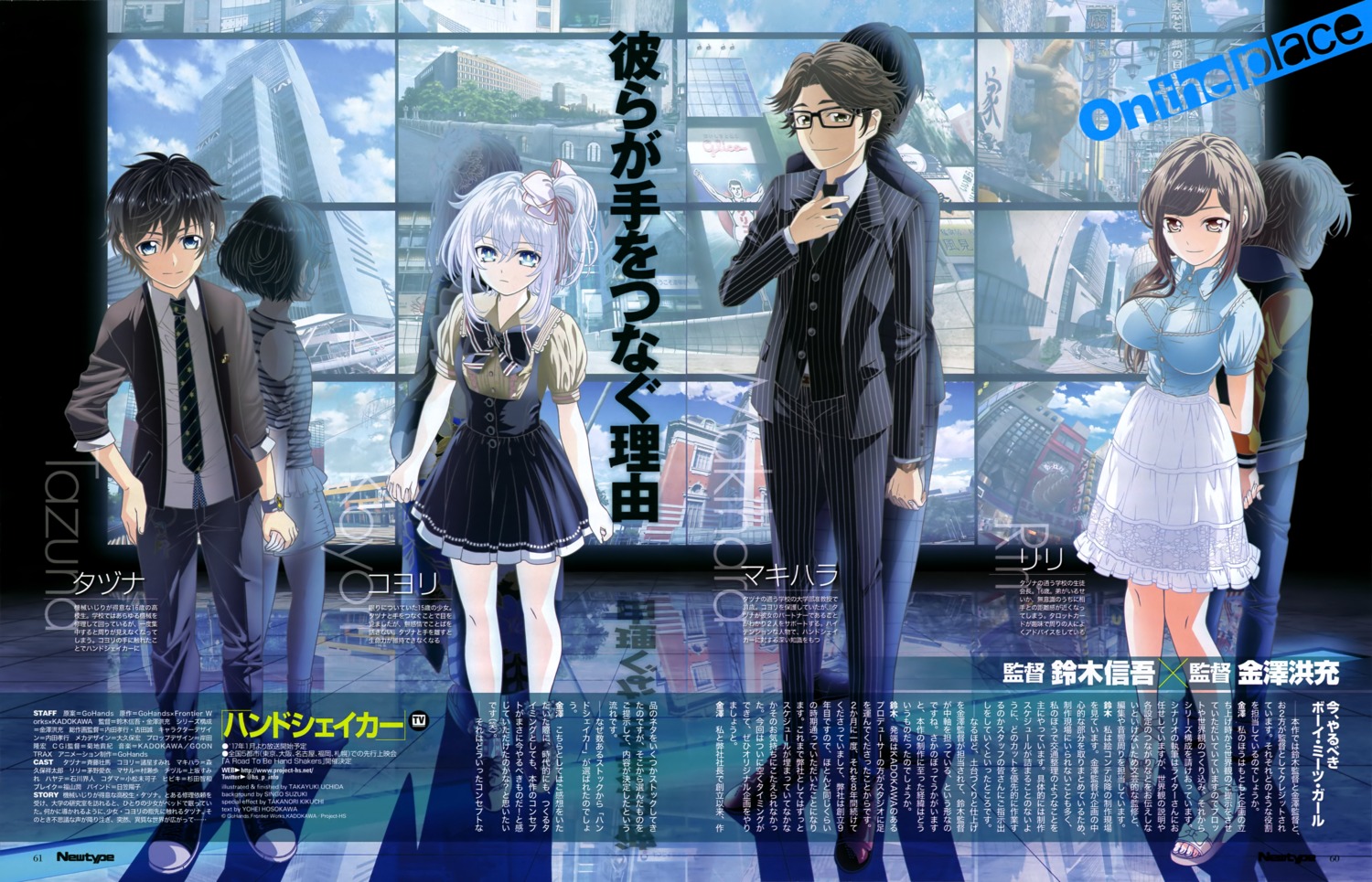akutagawa_koyori, business_suit, hand_shakers, hojo_masaru, hojo_riri, makihara_nagamasa, megane, seifuku