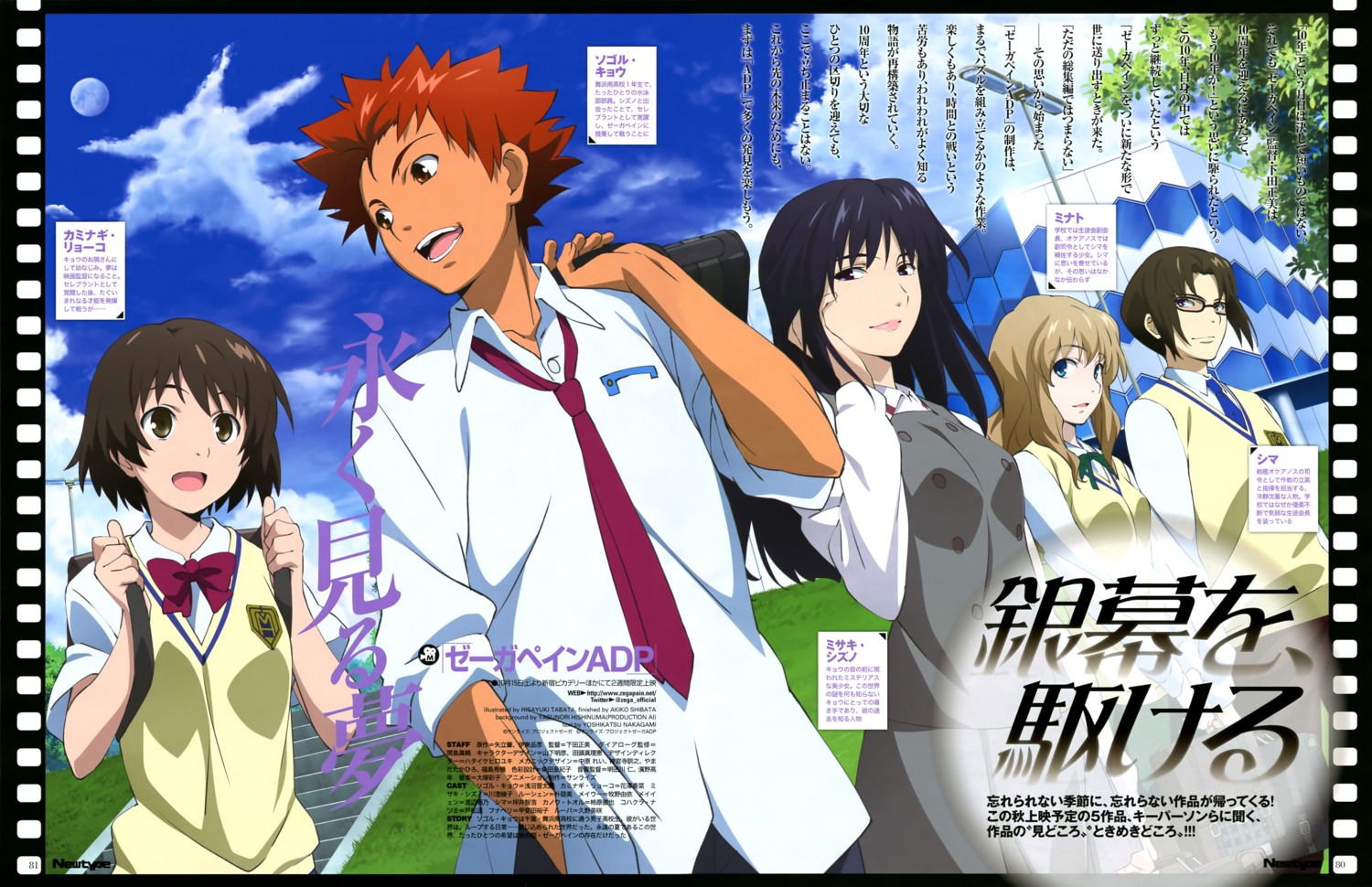 megane, seifuku, tabata_hisayuki, zegapain