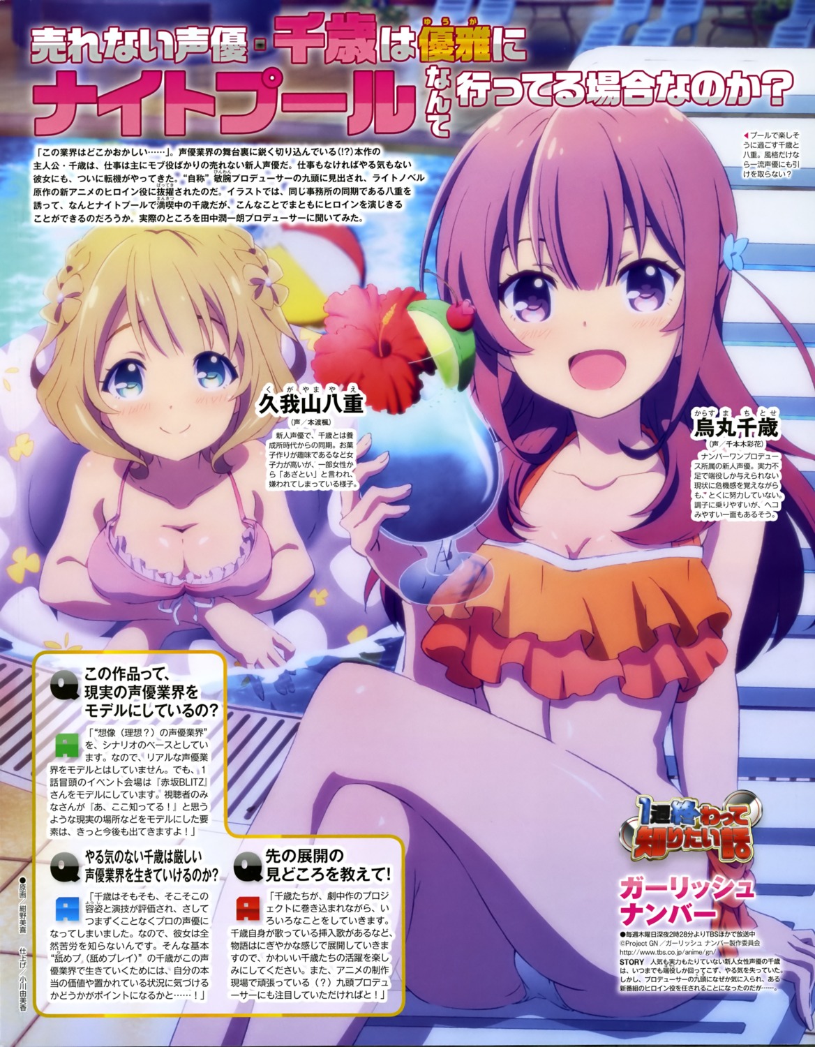 bikini, breast_hold, cleavage, gi(a)rlish_number, karasuma_chitose_(giarlish_number), konno_miki, kugayama_yae, swimsuits