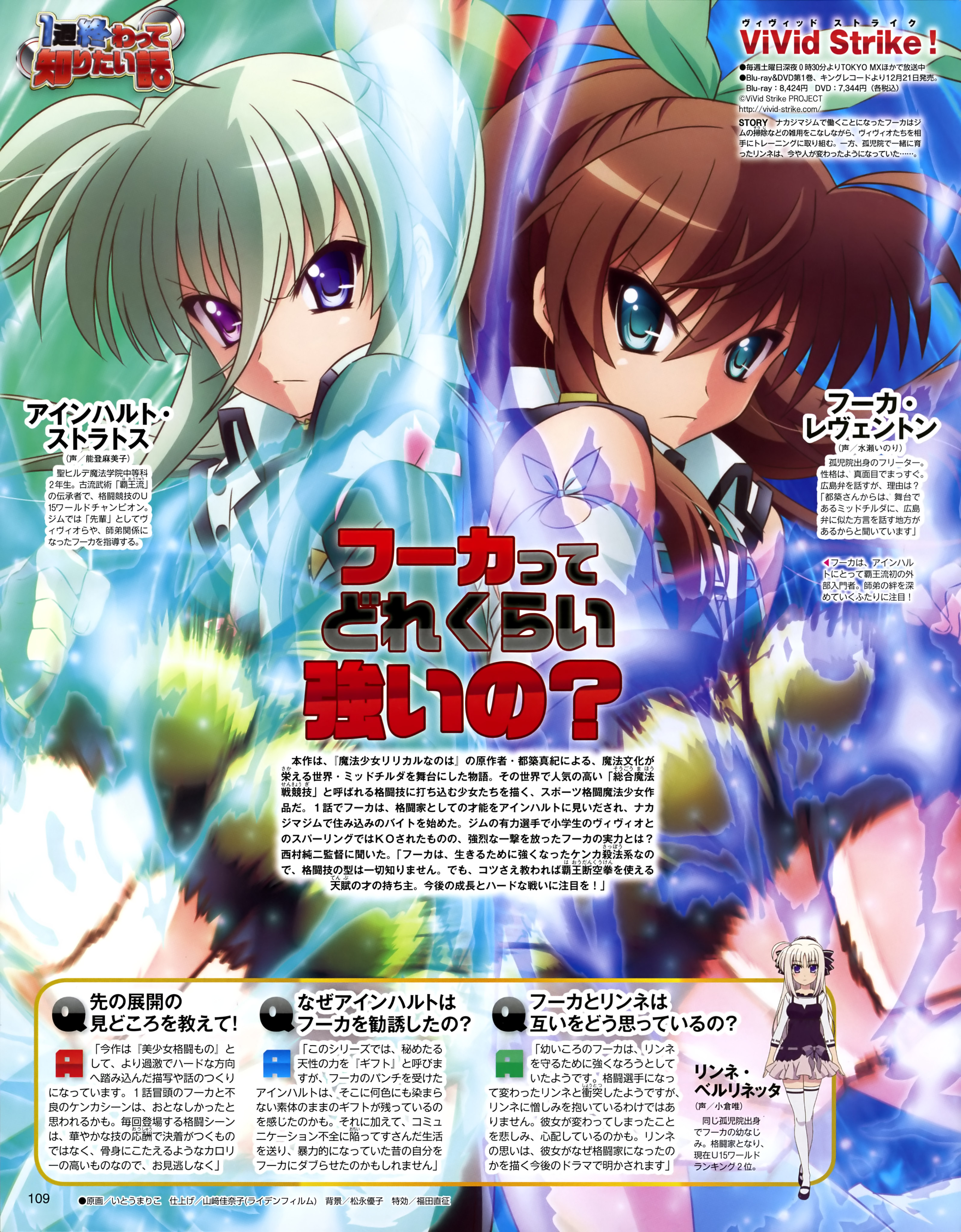 einhart_stratos, fuuka_reventon, heterochromia, itou_mariko, mahou_shoujo_lyrical_nanoha, rinne_berlinetta, thighhighs, vivid_strike!