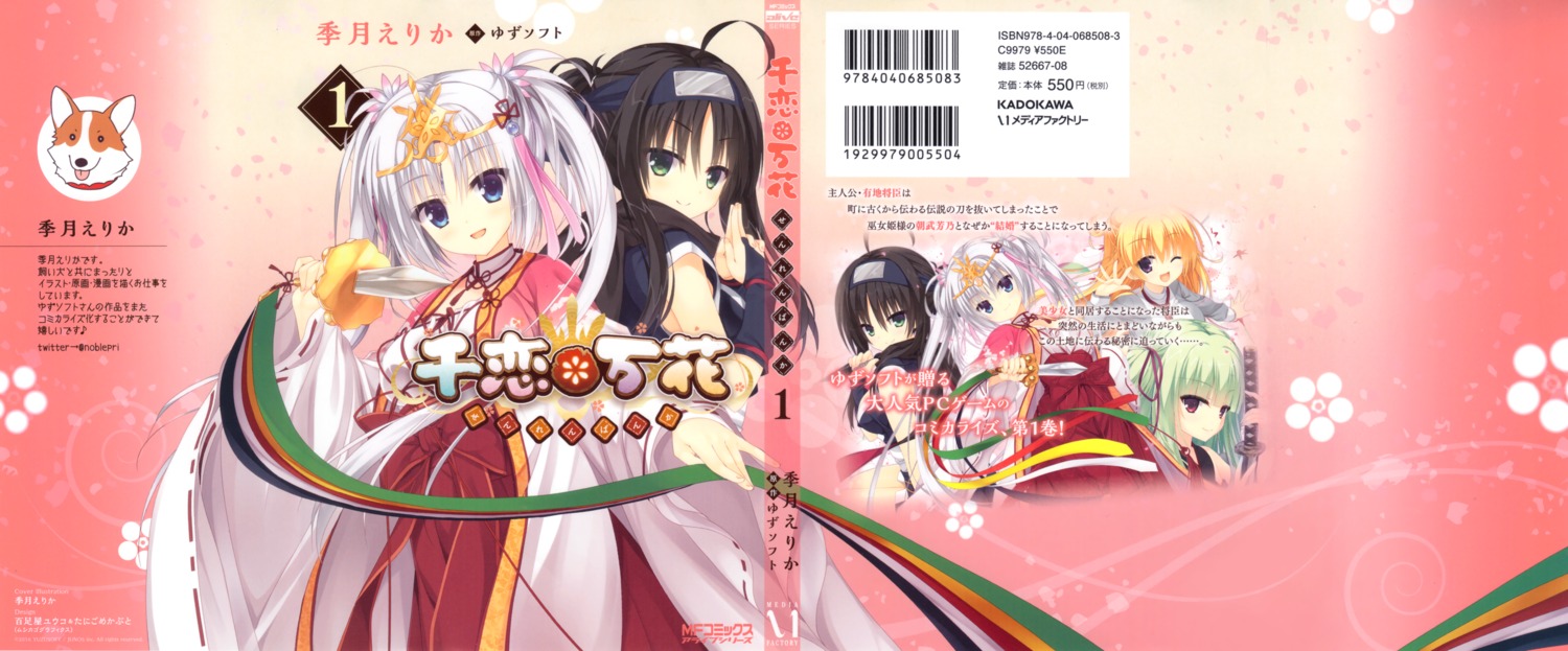 hitachi_mako, kizuki_erika, lena_liechtenauer, miko, murasame_(senren_banka), ninja, seifuku, senren_banka