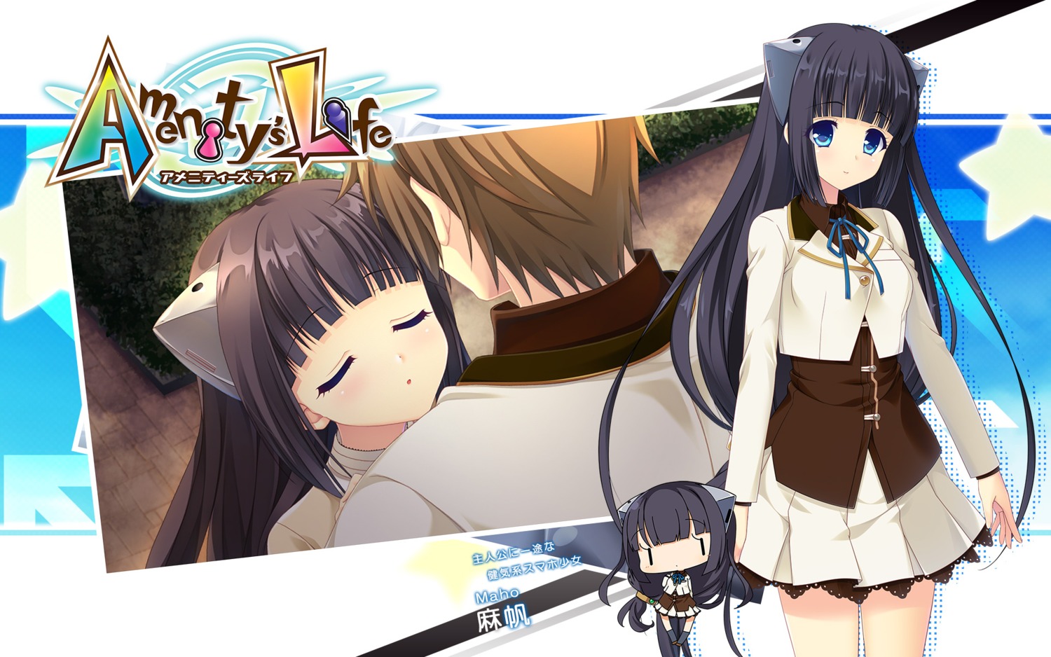 amakara_surume, amenity's_life, chibi, hook, maho_(amenity's_life), rinks, seifuku, wallpaper