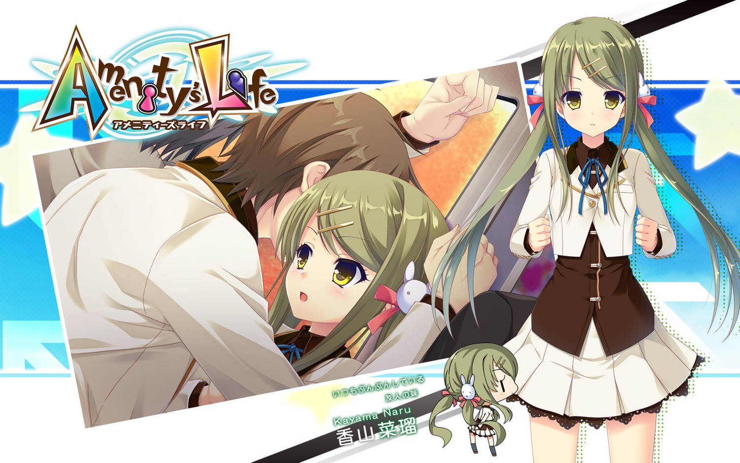 amakara_surume, amenity's_life, chibi, hook, kayama_naru, rinks, seifuku, wallpaper