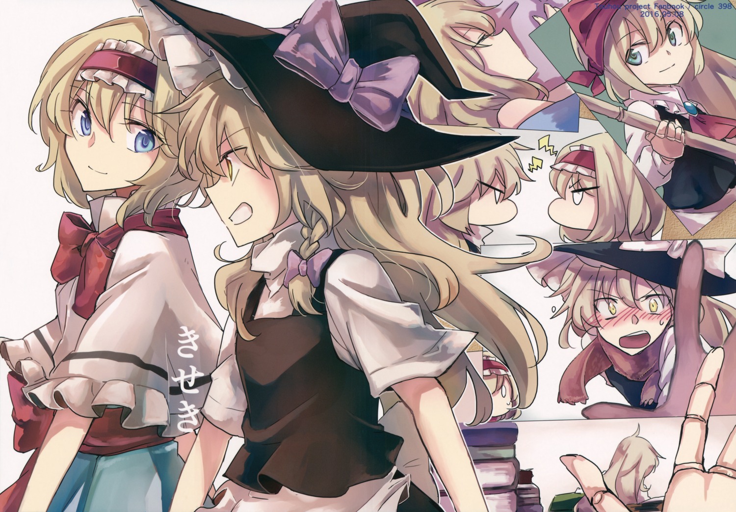 alice_margatroid, kirisame_marisa, mitsunara, touhou, witch