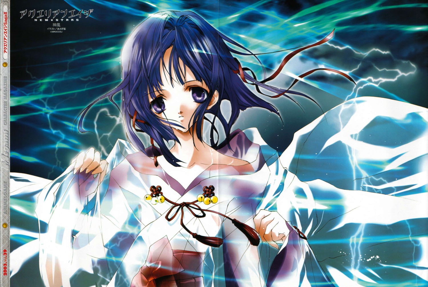 aquarian_age, asagi_sakura, crease, kamikaze, miko, see_through, wet, wet_clothes
