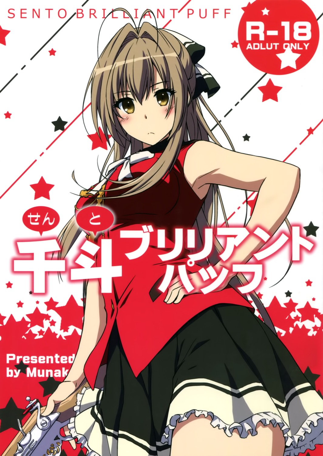 amagi_brilliant_park, gun, munak, muuna, sento_isuzu, uniform