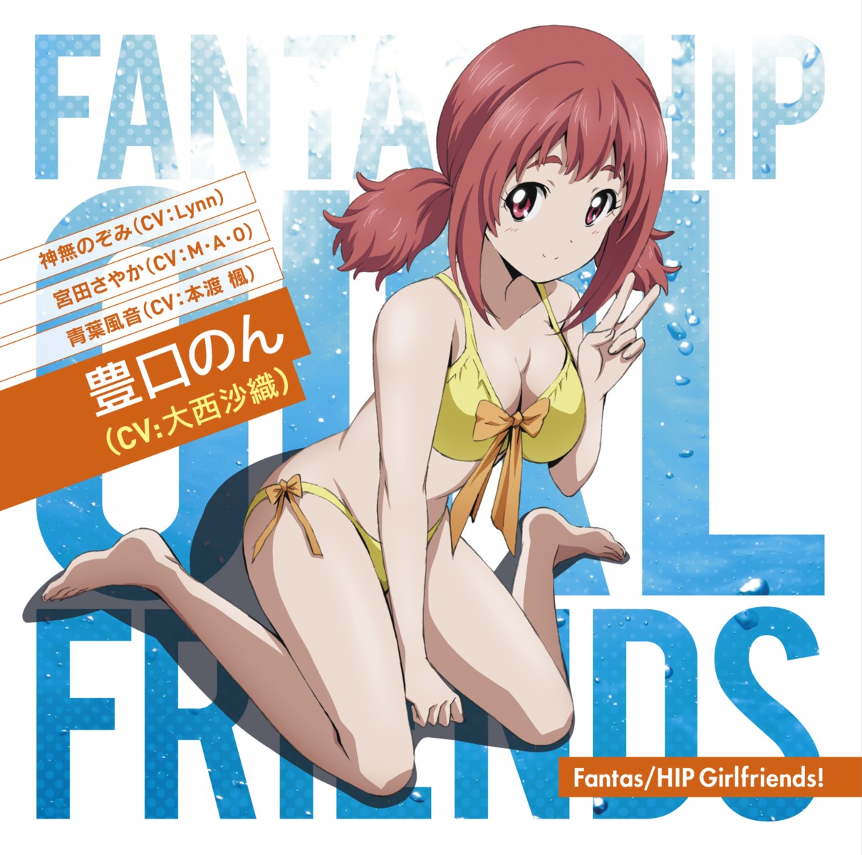 bikini, cleavage, digital_version, disc_cover, keijo!!!!!!!!, swimsuits, toyoguchi_non