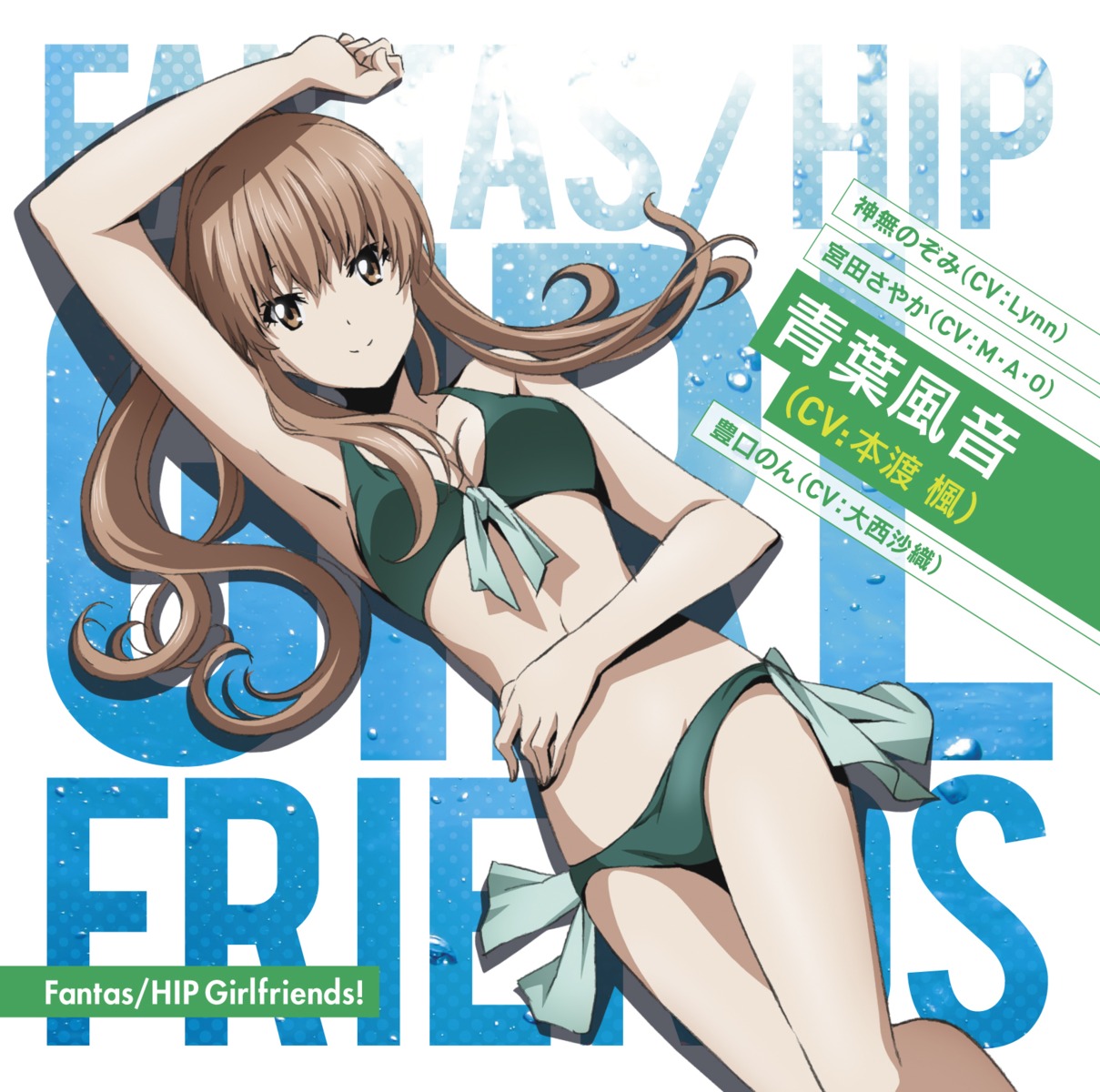aoba_kazane, bikini, cleavage, digital_version, disc_cover, keijo!!!!!!!!, swimsuits