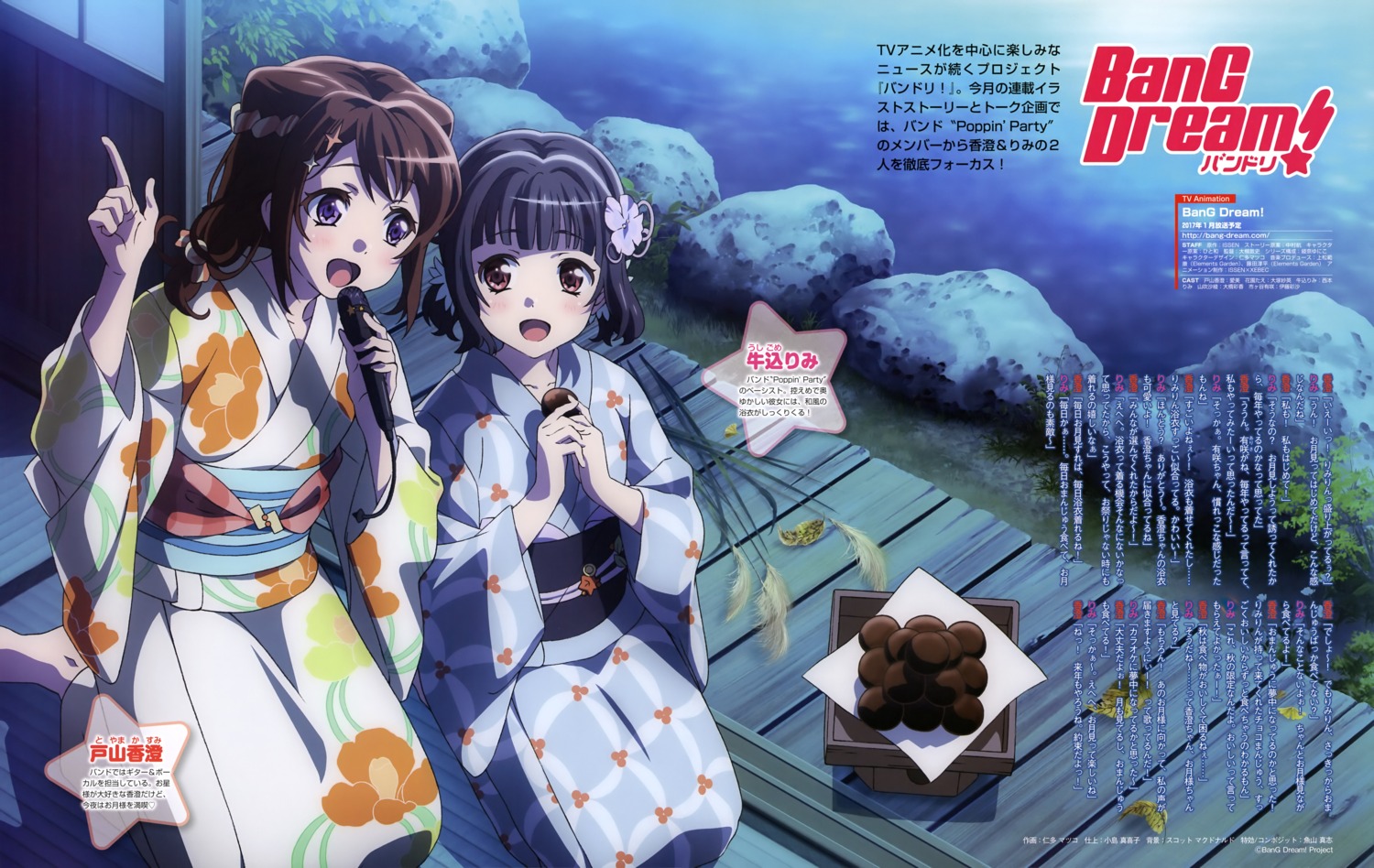 bang_dream!, nitta_matsuko, toyama_kasumi, ushigome_rimi, yukata