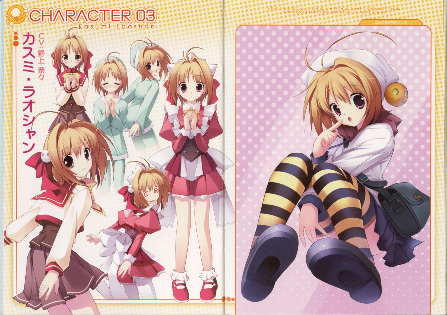 colorful_aquarium, crease, eufonie, kasumi_laoshan, kiba_satoshi, pajama, pantyhose, profile_page