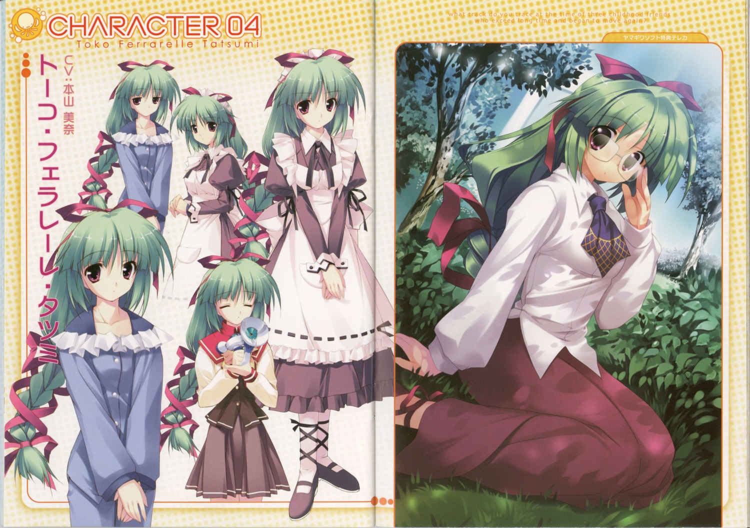 colorful_aquarium, crease, eufonie, kiba_satoshi, megane, toko_ferrarelle_tatsumi