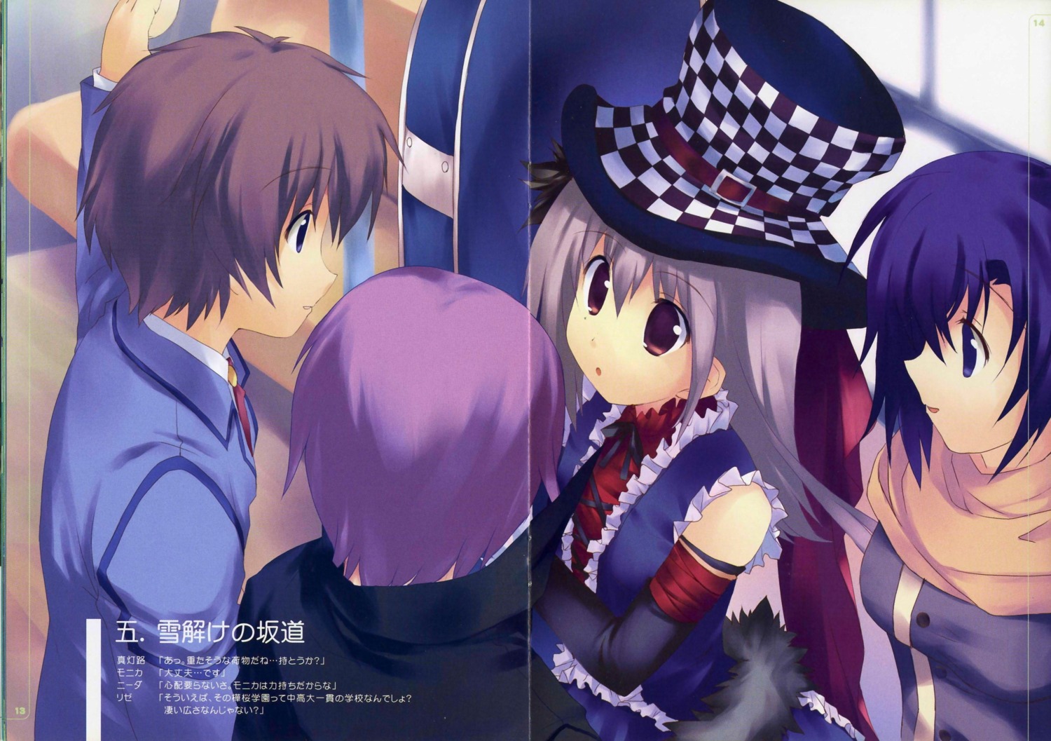crease, kiba_satoshi, lolita_fashion, monicadred_olivier, moriya_mahiro, nida_schuetlich, rizfis_luttiva_mente, seifuku