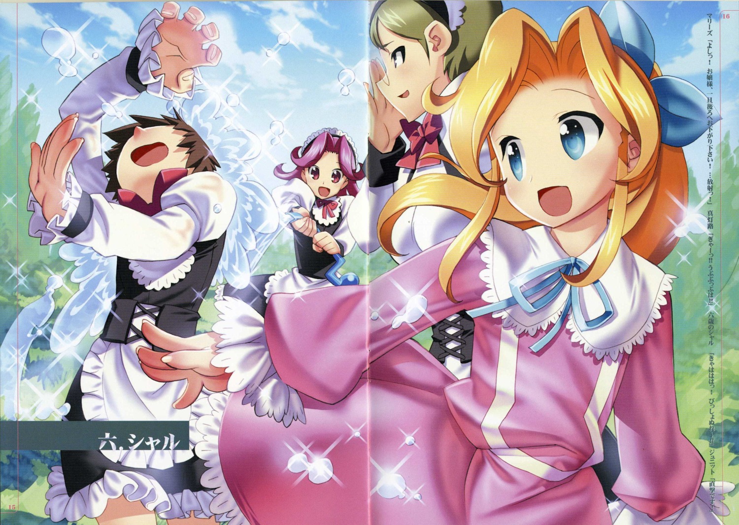 char_rhousemann, crease, dress, fixme, itoh_ben, maid, megane, screening, shuraki, wet