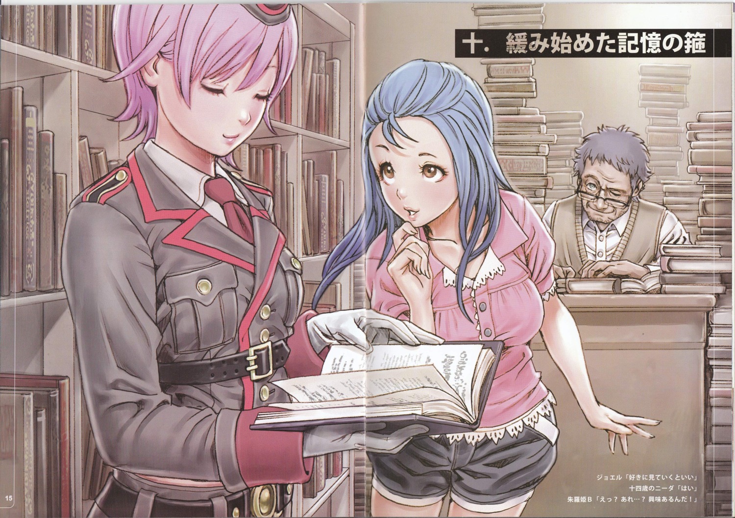 crease, fixme, kazusa_youko, megane, nida_schuetlich, screening, shuraki, uniform