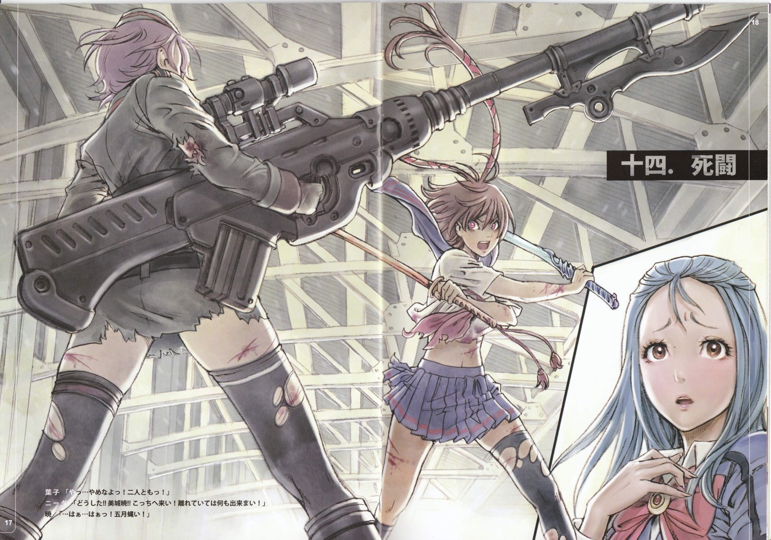 crease, fixme, gun, kazusa_youko, mishiro_akatsuki, nida_schuetlich, screening, seifuku