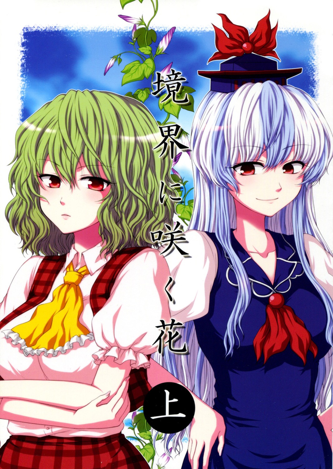 kamishirasawa_keine, kazami_yuuka, mokku, touhou