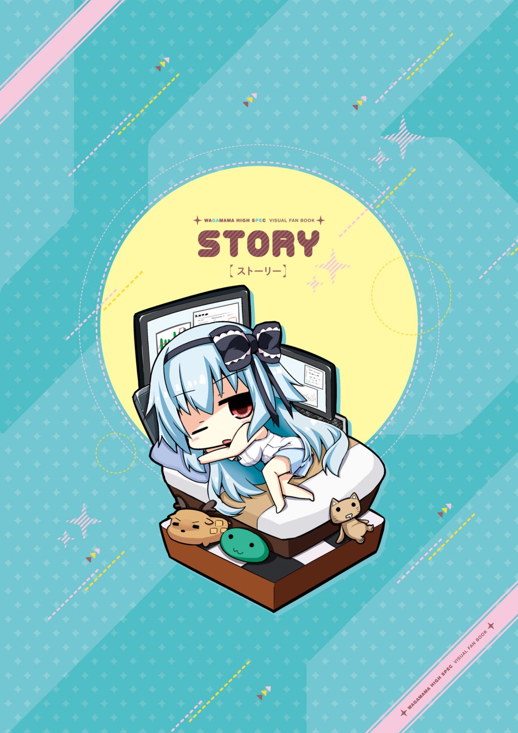 chibi, digital_version, madosoft, nanateru, narumi_toa, wagamama_high_spec