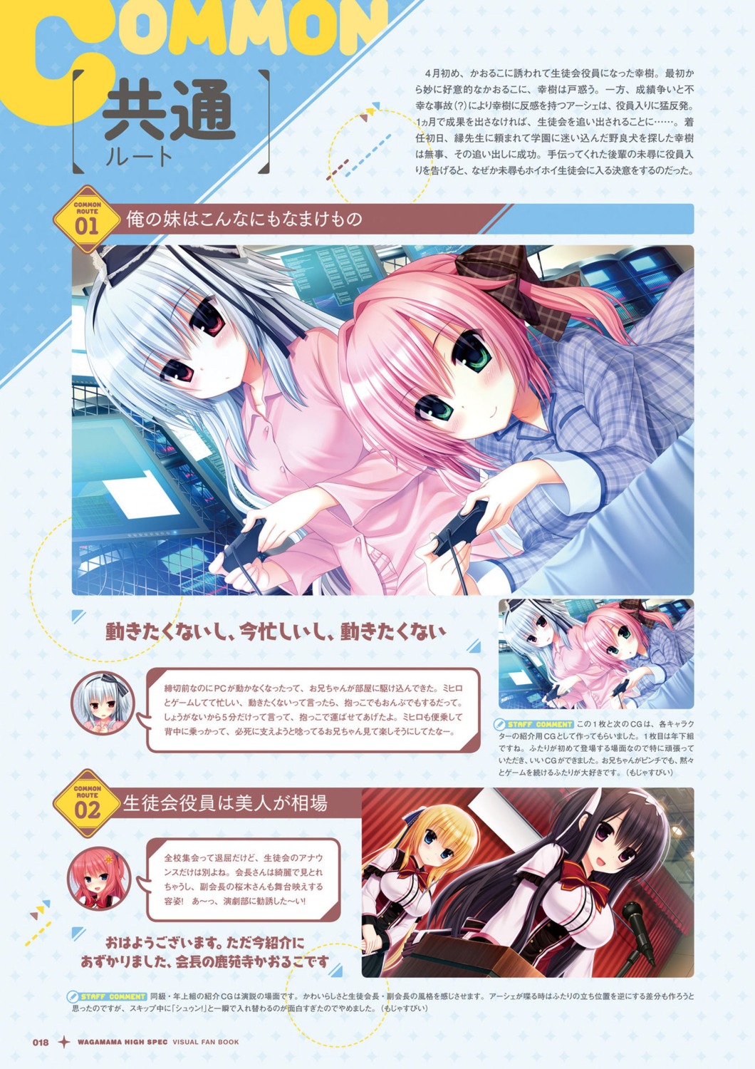 digital_version, madosoft, miyase_mihiro, narumi_toa, pajama, rokuonji_kaoruko, sakuragi_roofolet_ashe, seifuku