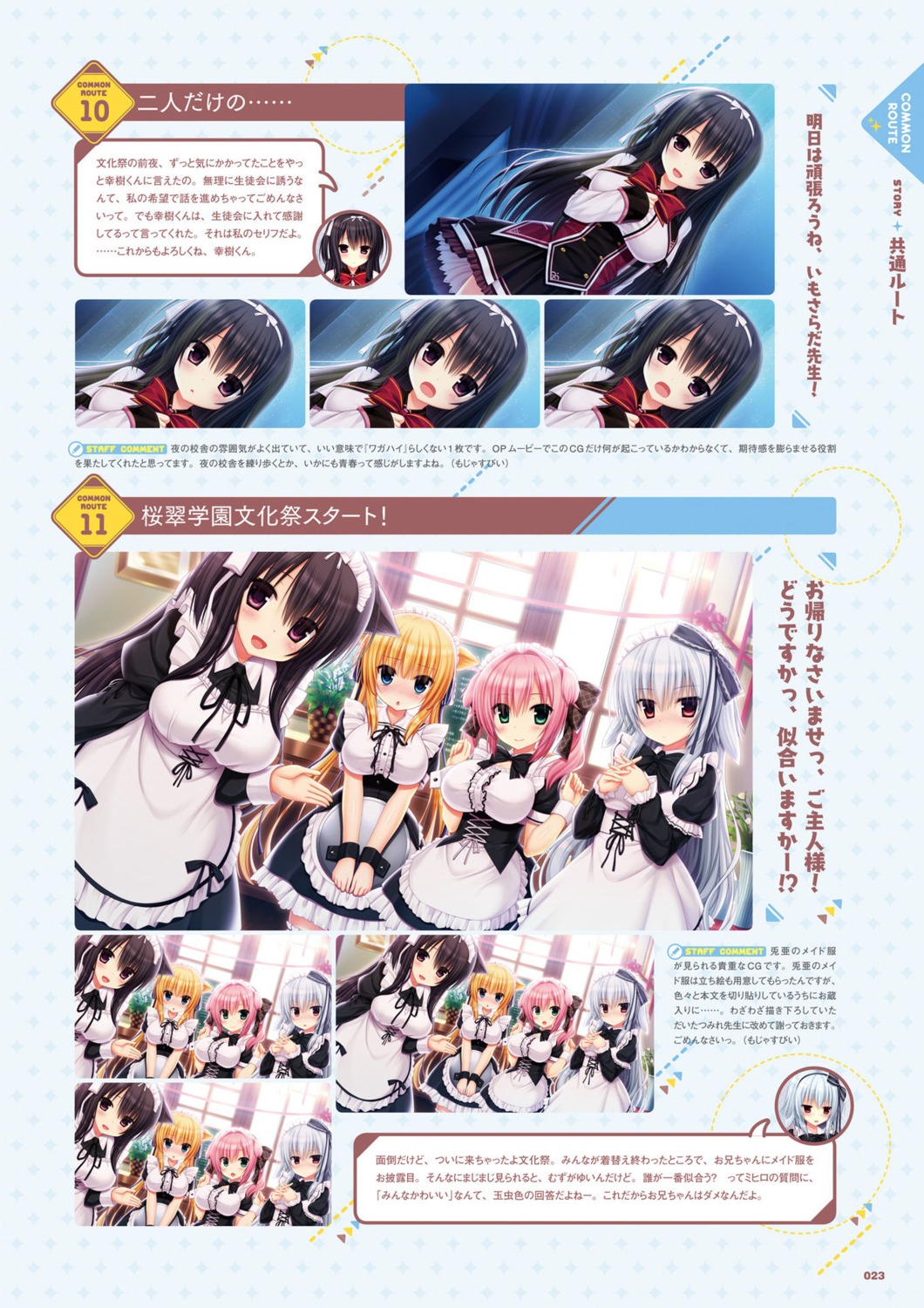 digital_version, dress, madosoft, maid, miyase_mihiro, narumi_toa, rokuonji_kaoruko, sakuragi_roofolet_ashe