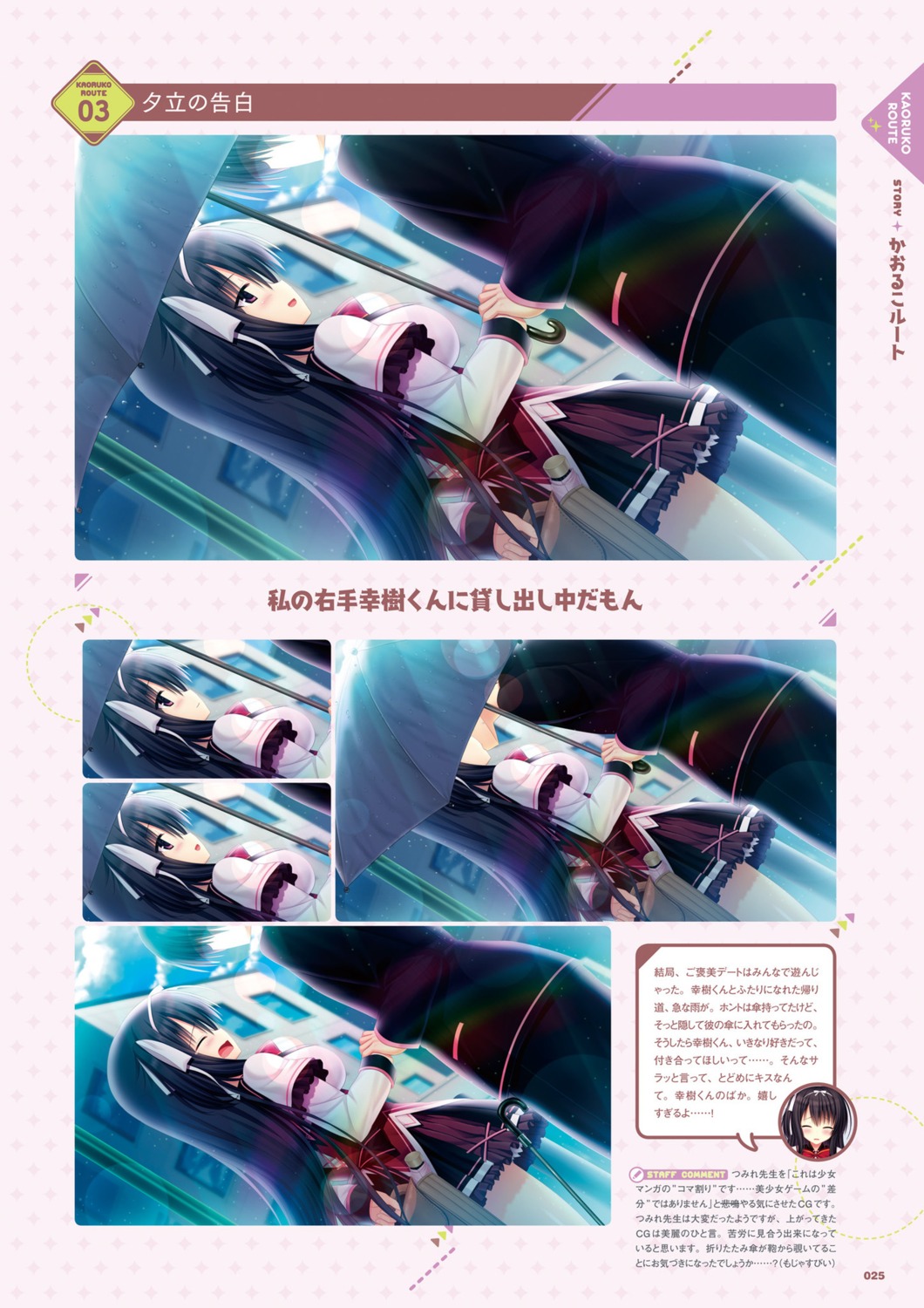digital_version, madosoft, rokuonji_kaoruko, seifuku, utsunomiya_tsumire, wagamama_high_spec