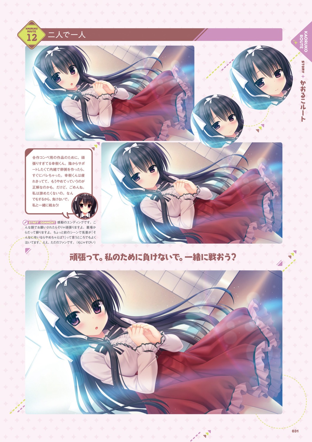 digital_version, dress, madosoft, rokuonji_kaoruko, utsunomiya_tsumire, wagamama_high_spec