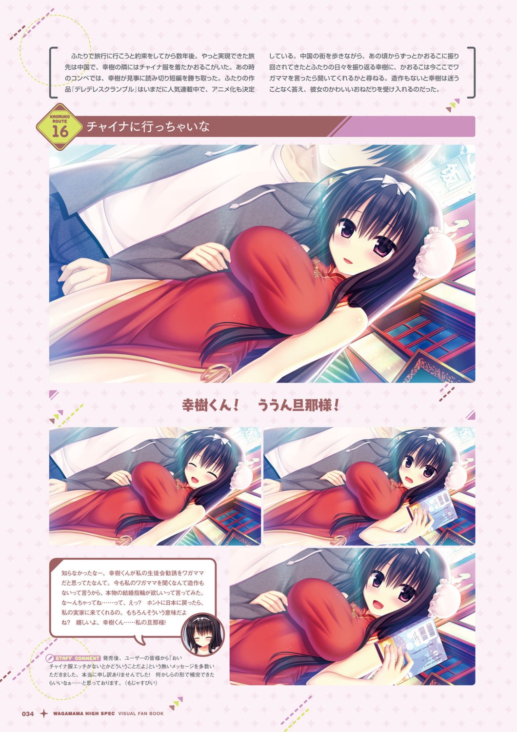 asian_clothes, digital_version, dress, madosoft, rokuonji_kaoruko, utsunomiya_tsumire, wagamama_high_spec