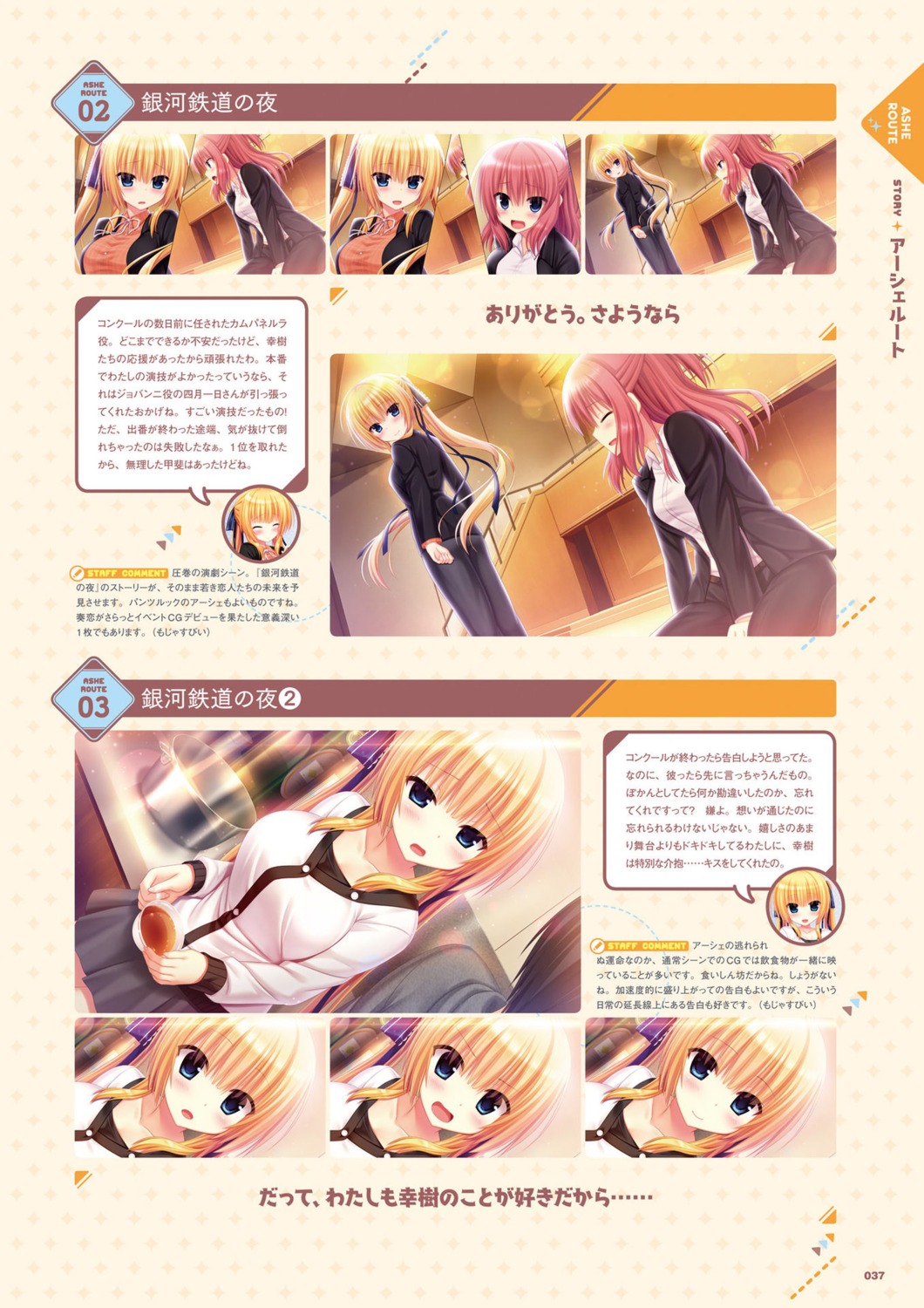 business_suit, digital_version, madosoft, sakuragi_roofolet_ashe, utsunomiya_tsumire, wagamama_high_spec, watanuki_karen