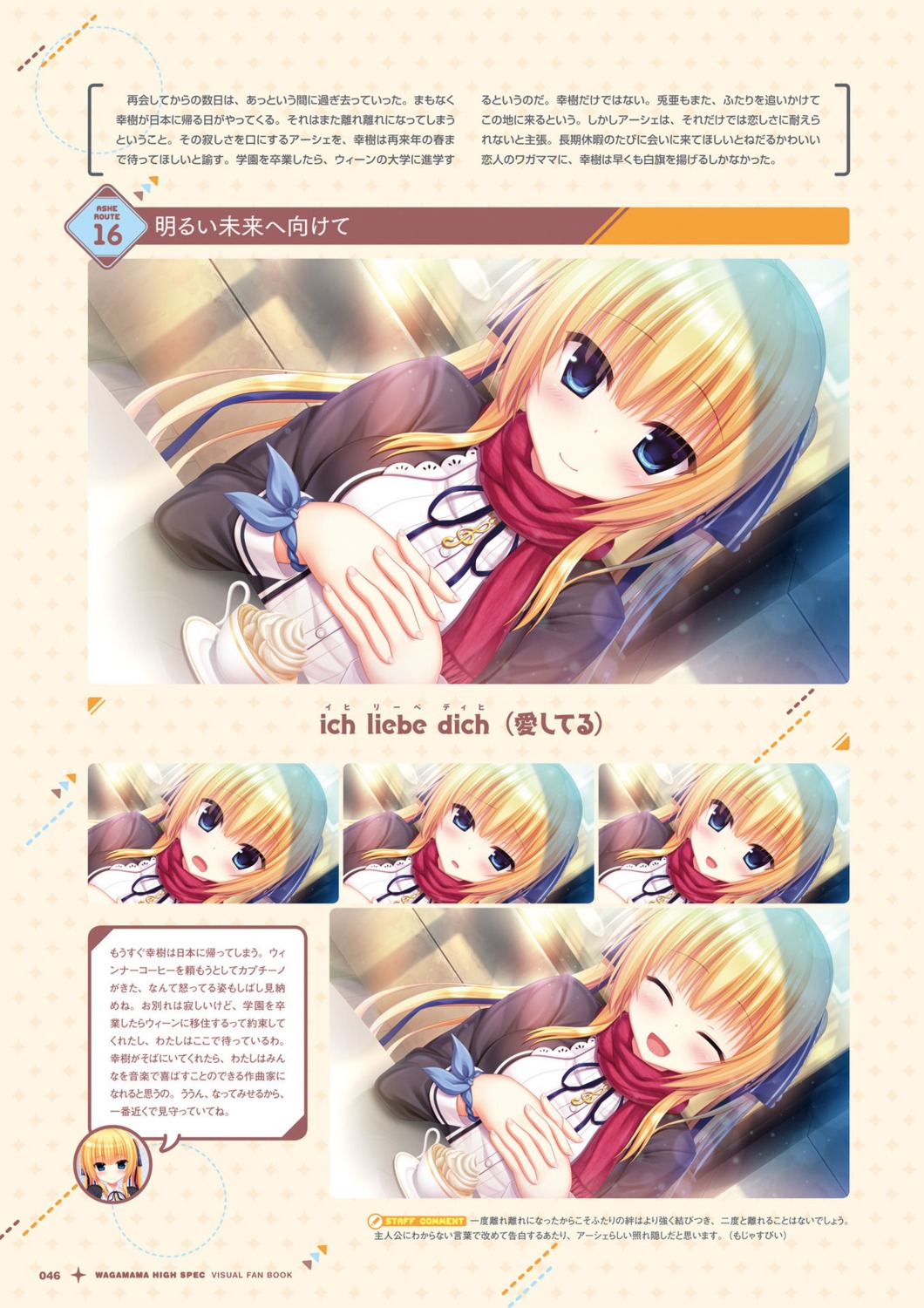 digital_version, madosoft, sakuragi_roofolet_ashe, utsunomiya_tsumire, wagamama_high_spec