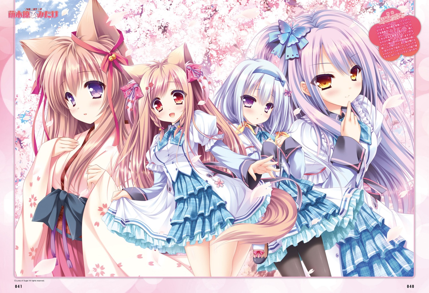 animal_ears, calendar, digital_version, japanese_clothes, lump_of_sugar, mito_kohaku, mito_mashiro, moekibara_fumitake, pantyhose, saijou_hifumi, seifuku, skirt_lift, tail, tayutama, tayutama_2, yunohana_nano